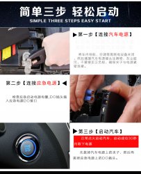 汽車應(yīng)急電源怎么使用呢？
