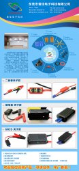普佳電子十年風雨歷程，8月開啟輝煌新篇章